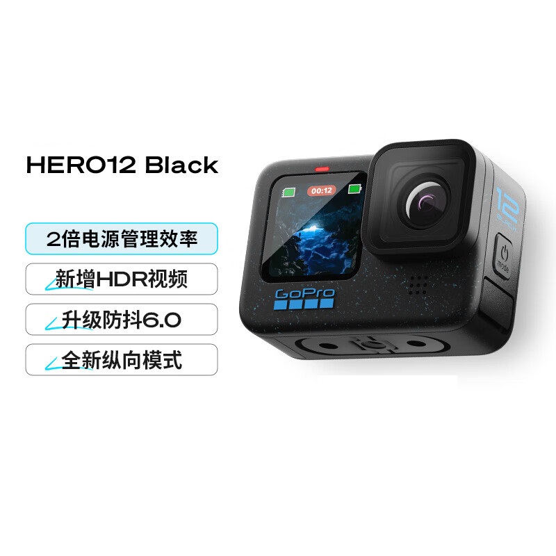 GoPro HERO12 小型数码相机  Black防抖运动相机