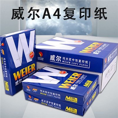 威尔（WE）  复印纸 （8包/箱） A4 70g